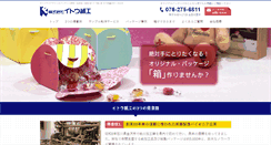 Desktop Screenshot of ip-corp.jp