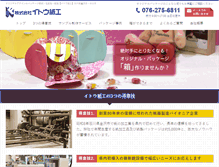 Tablet Screenshot of ip-corp.jp